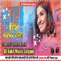 Piyar ki frak Wali Pawan Singh New song Dj Ankit Music Lalganj azamgarh 